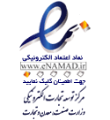 مجوز اینماد